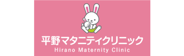 平野マタニティクリニック
